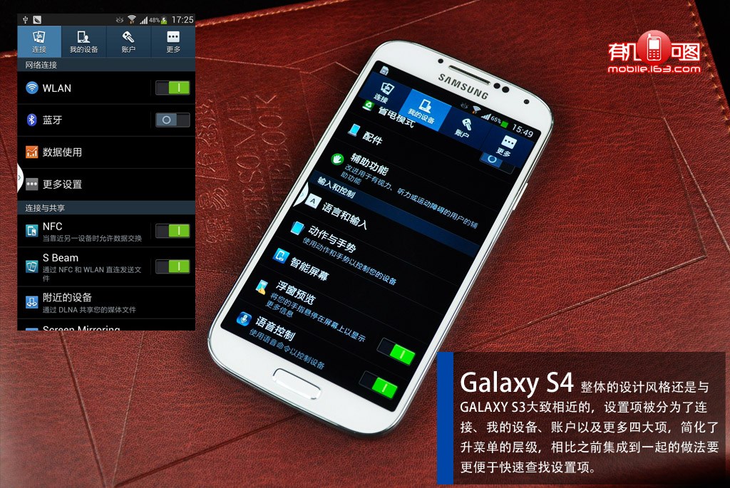 三星Galaxy S4最新报价及市场趋势分析