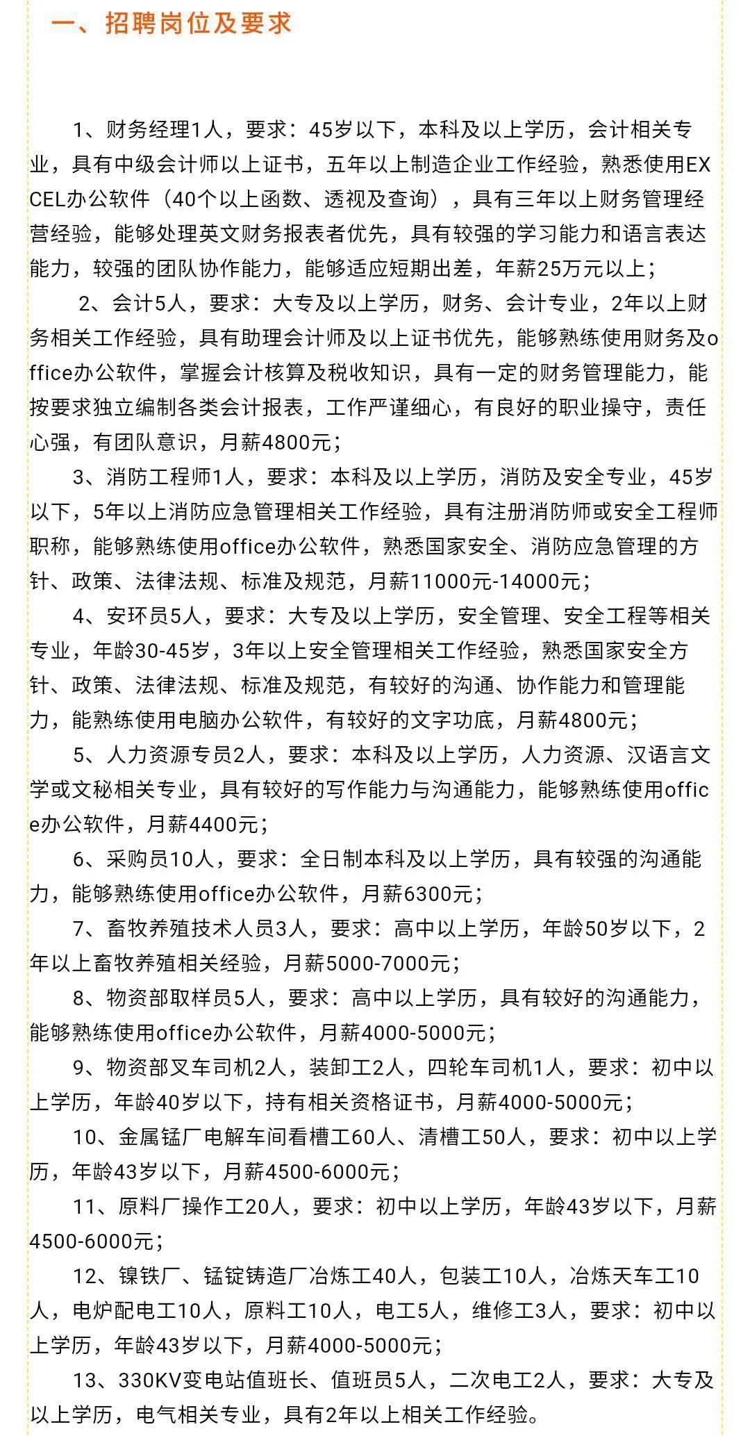 龙水最新招聘动态及职业机会探索