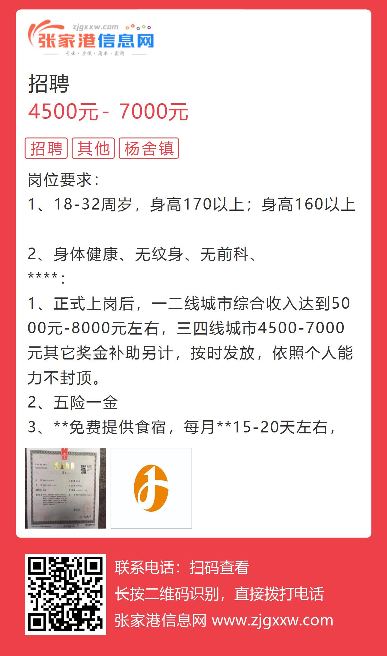 金坛最新招聘信息查询——职场人的求职新选择