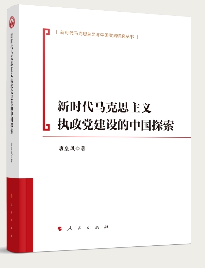 马克思主义最新成果，理论与实践的新发展