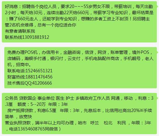 武夷山最新招聘信息概览