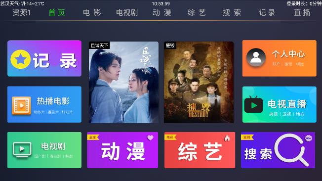 芒果TV下载安装最新版，轻松畅享影视娱乐体验