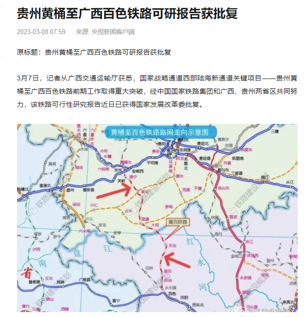 乌江铁路最新进展报告