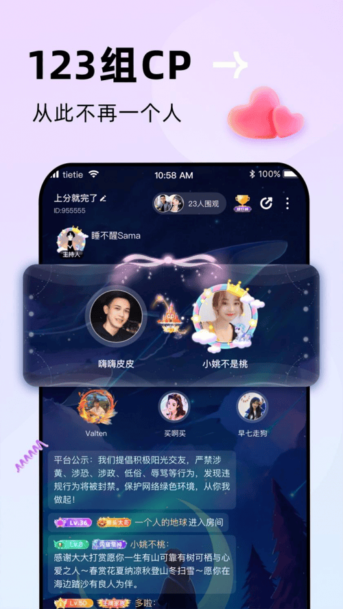 贴吧app下载最新版本——探索社交娱乐的新天地