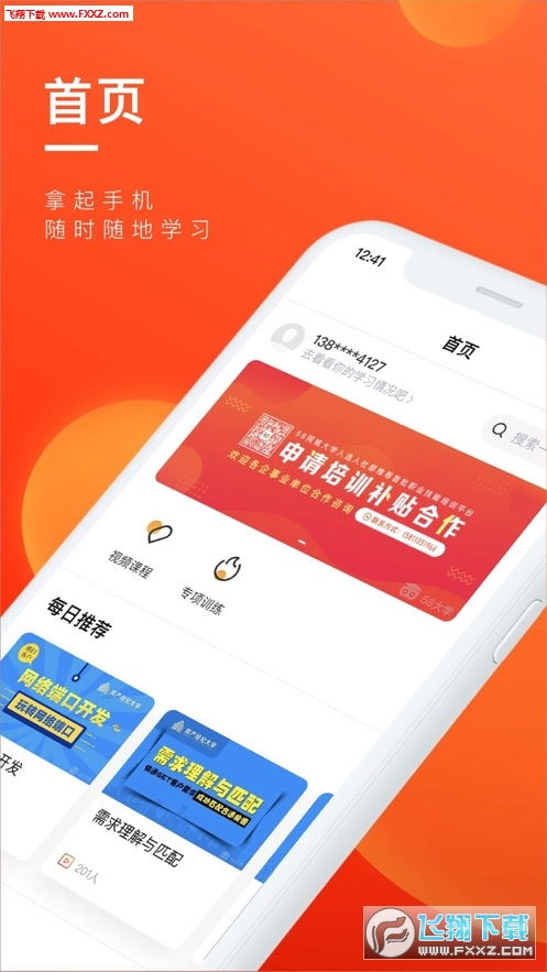 探索最新版本的58同城APP，下载与体验