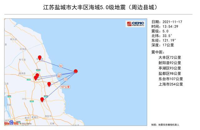 盐城地震最新消息今天及综合情况分析