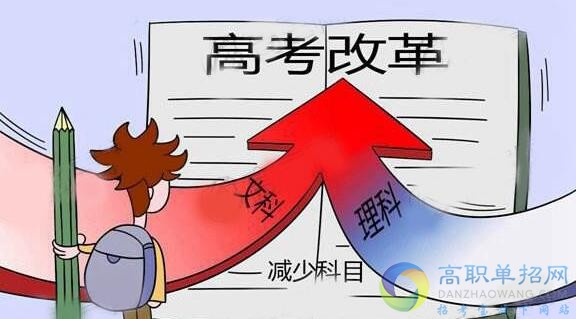 山东高考改革最新方案，迈向全面素质教育的新时代