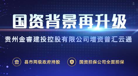 普汇云通最新消息全面解读