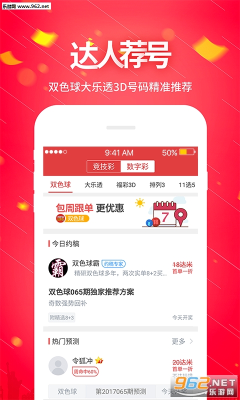 探索中彩网app下载最新版，功能与体验的全面升级