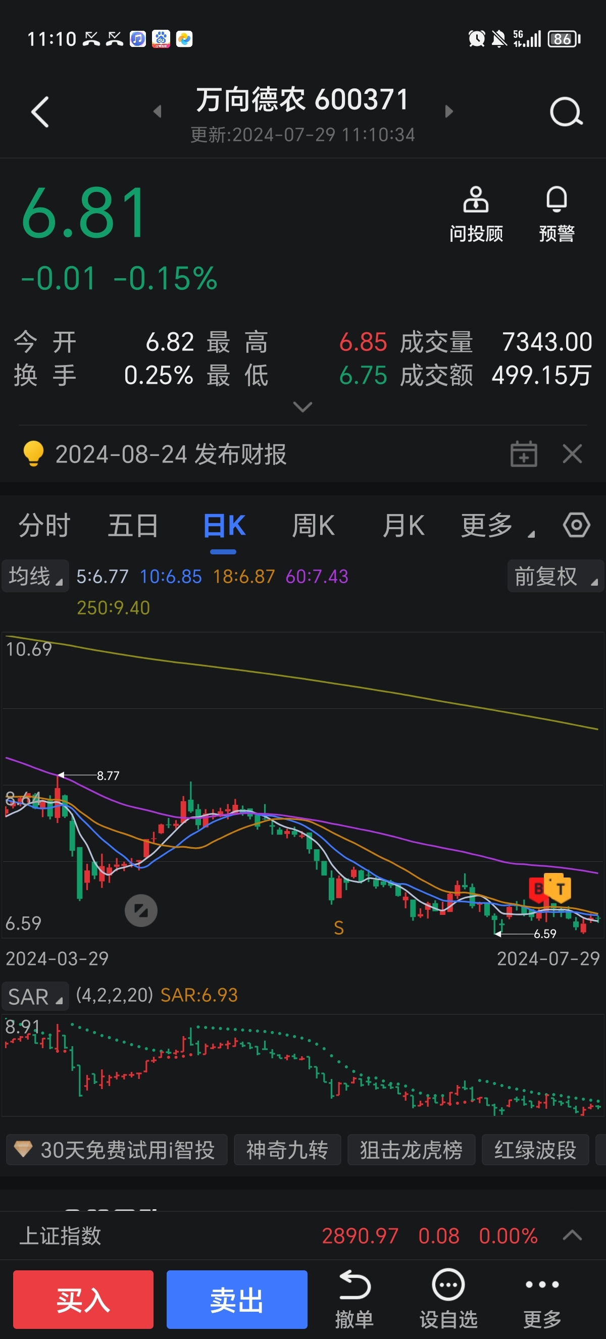 万向德农最新消息概览