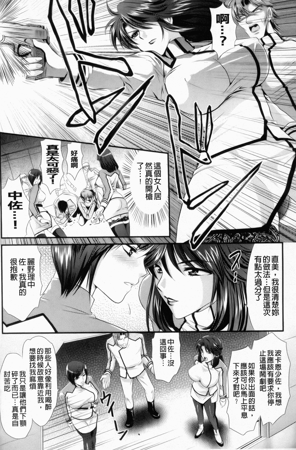 最新无翼鸟漫画，探索独特的艺术魅力