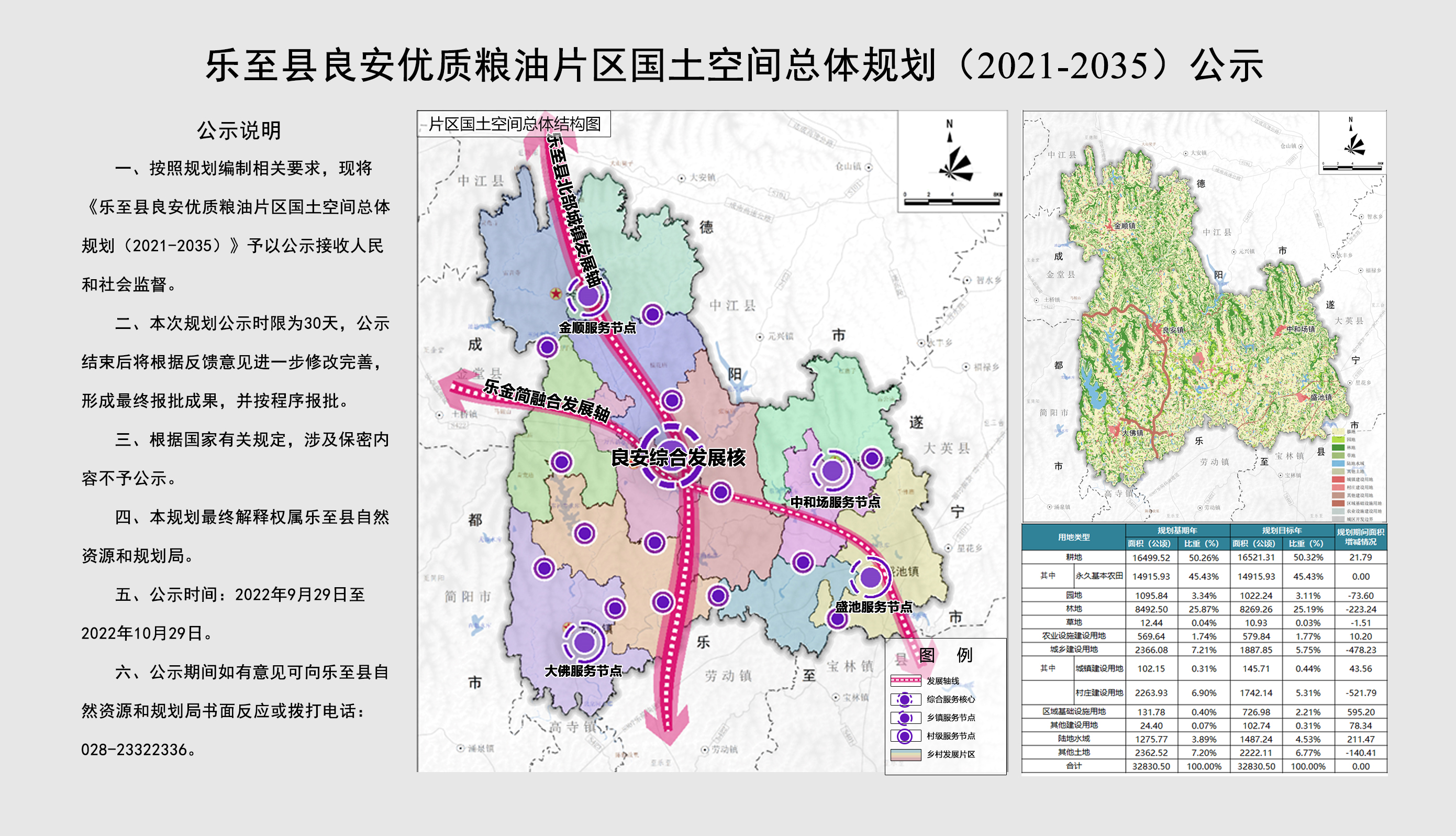 乐至交通最新规划，构建现代化综合交通网络