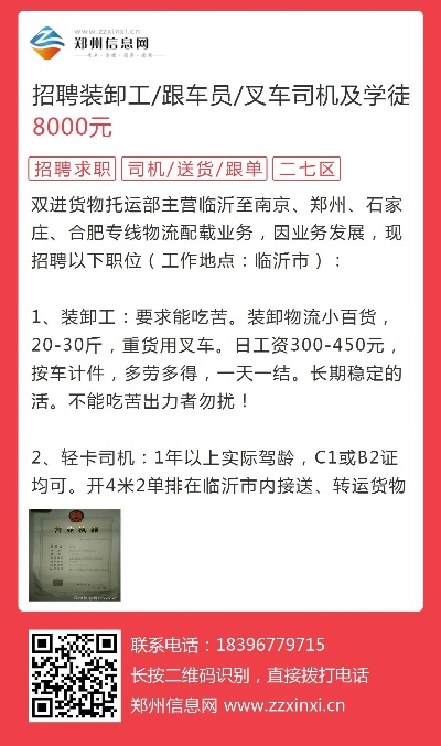 昆山司机最新招聘，职业发展与机遇的探索