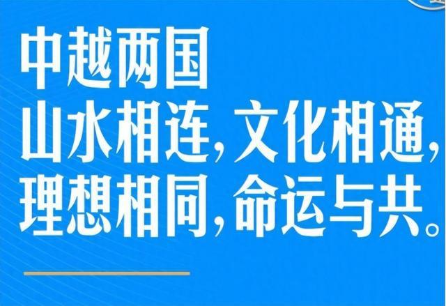 越南网民最新评中国，崛起的东方力量与深化中越关系的未来展望