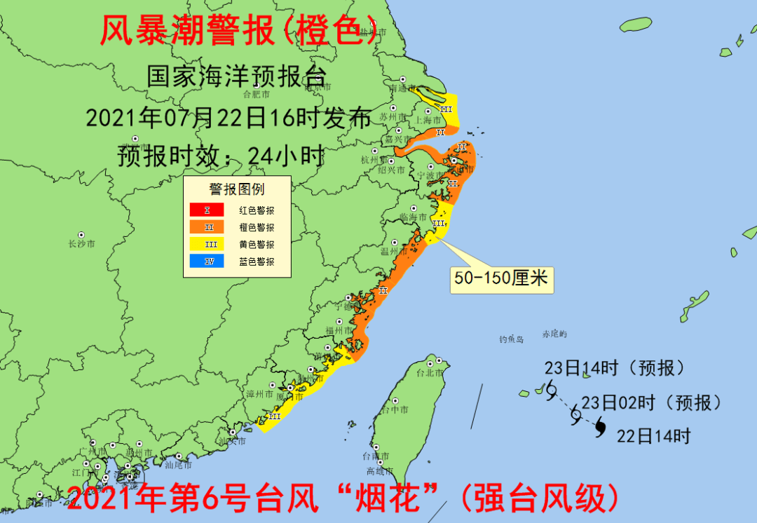 烟花台风路径最新消息及其影响