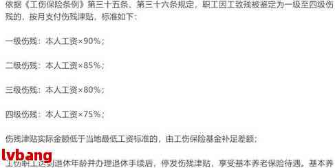 最新十级伤残赔偿标准详解