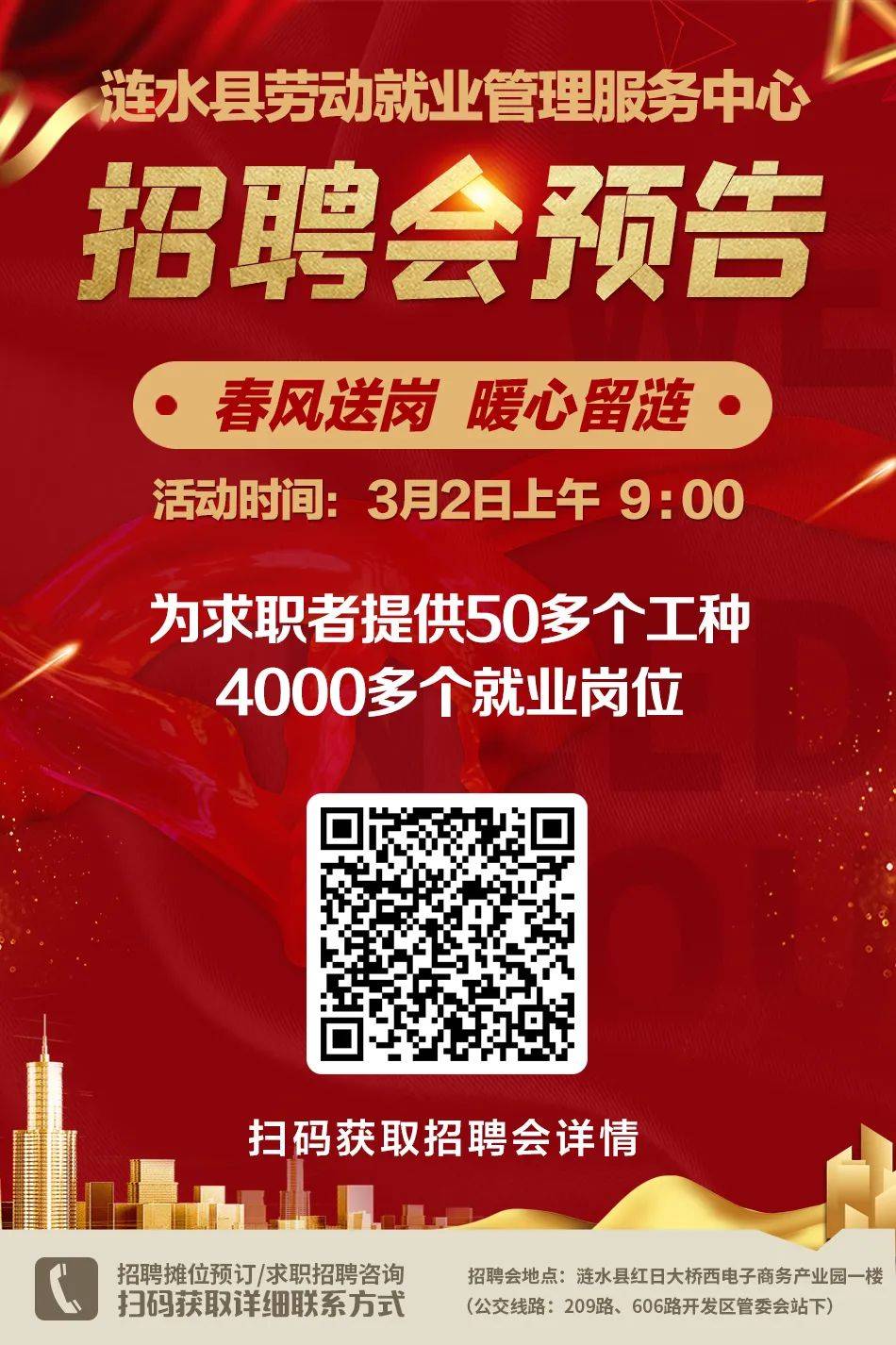 涟水最新招聘信息查询——掌握职业机遇的门户