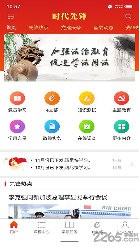 闪讯最新客户端，引领通讯新时代的先锋软件