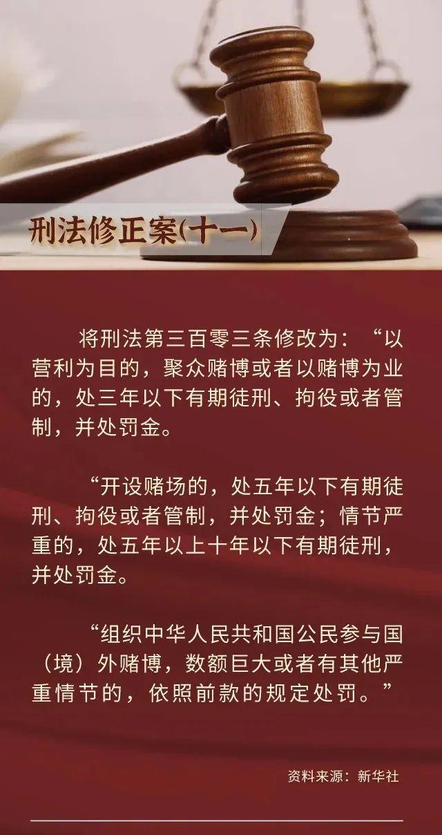 刑法最新版本的改革与完善