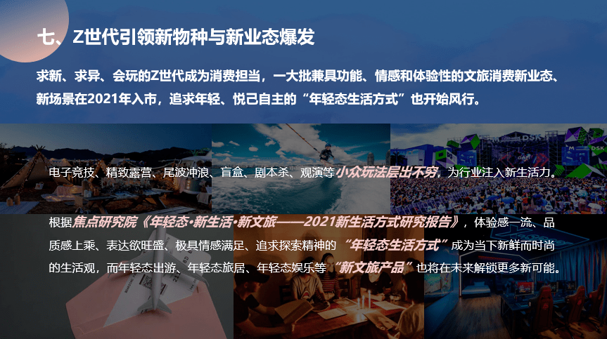 单身战争最新一期，挑战与机遇并存的时代解读