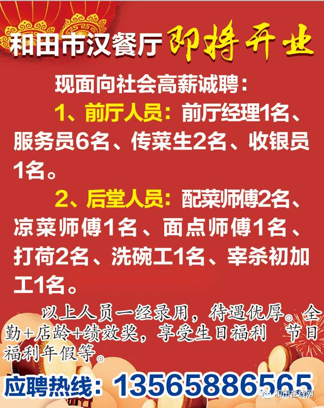 沁阳招聘网最新招聘信息概览