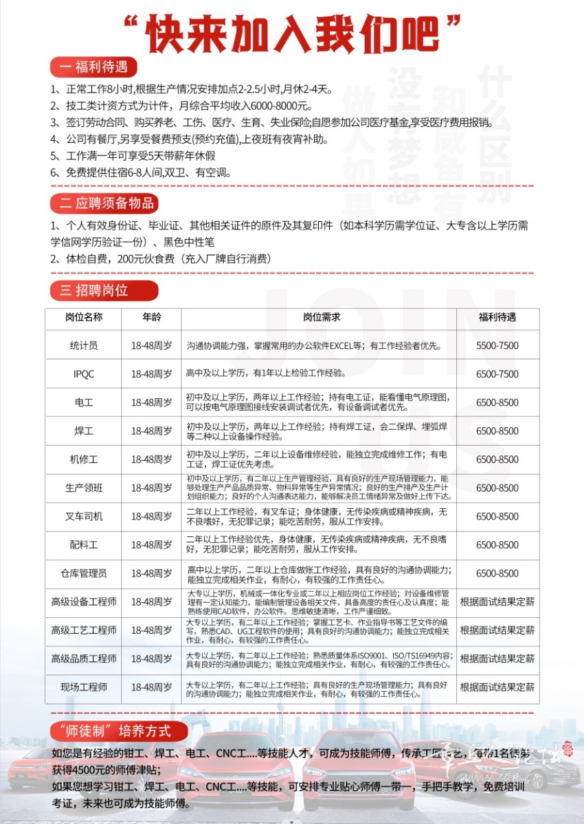 惠州最新招工动态及其影响