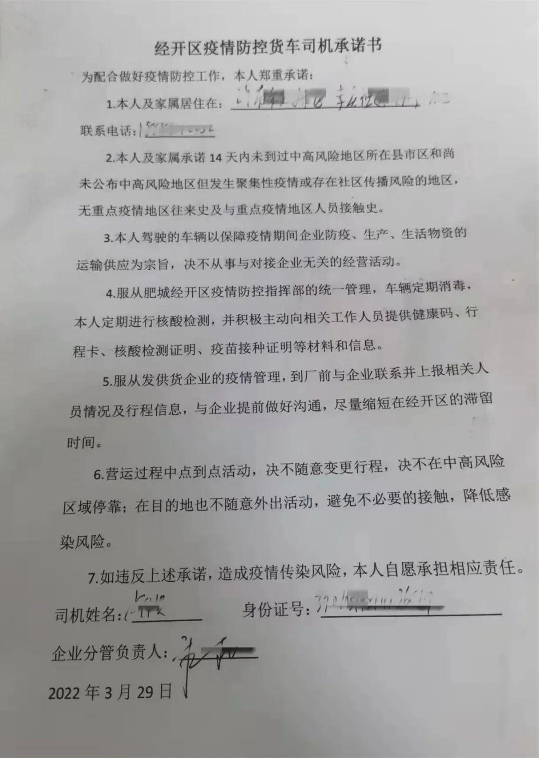 肥城最新司机招聘启事