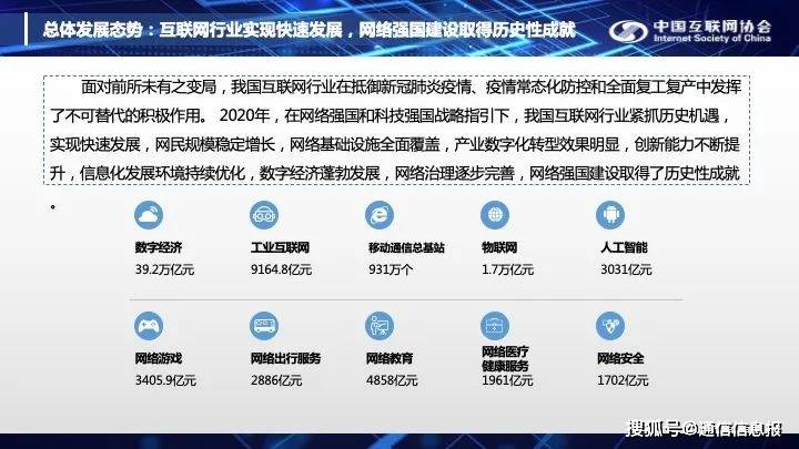 电信最新免流技术，引领移动互联网新时代的潮流先锋