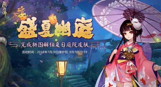 阴阳师最新皮肤，探索神秘世界的时尚新风尚