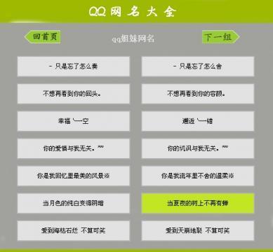 QQ网名大全2013最新版，时尚潮流与个人表达的新舞台