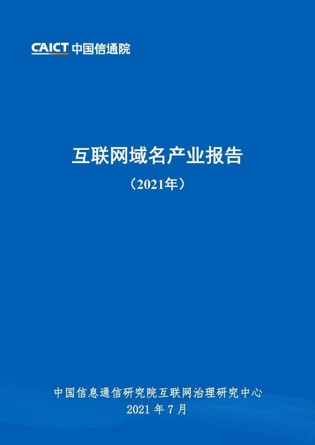 最新域名网站的发展与影响