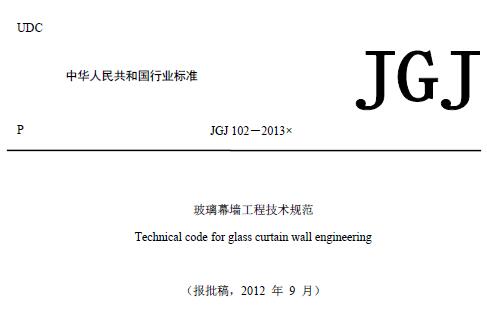 关于jgj162最新版的深度解析与应用指南