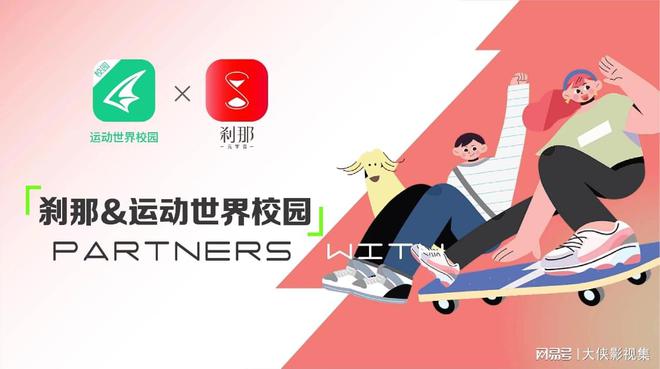 运动世界校园最新版，探索校园运动的新纪元