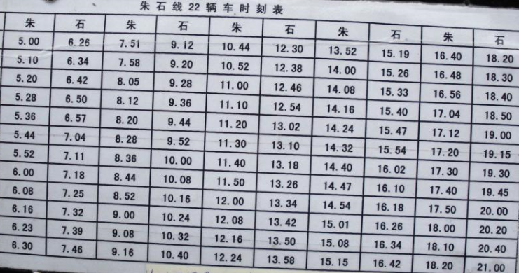 金石线最新时刻表及相关信息解析