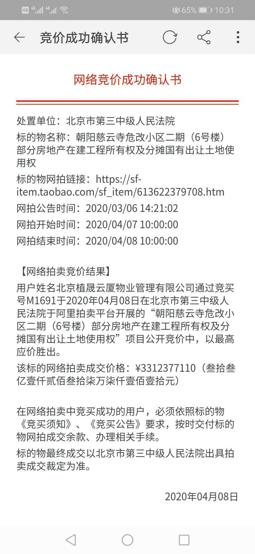 中弘地产最新消息全面解析