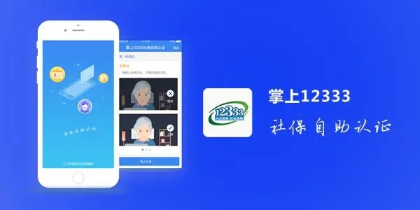 吉林掌上社保最新版本，便捷服务的新时代选择