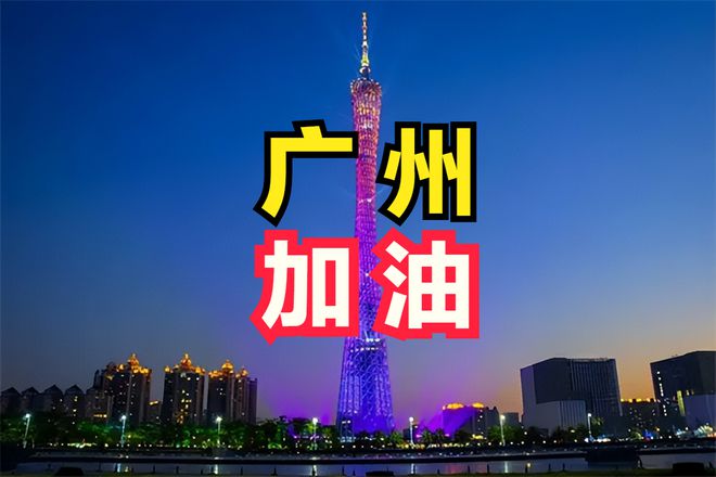 广州新冠疫情最新消息，城市坚守与希望之光