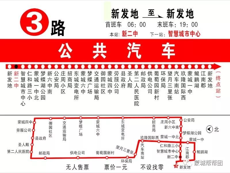 蒙城公交车路线图最新详解