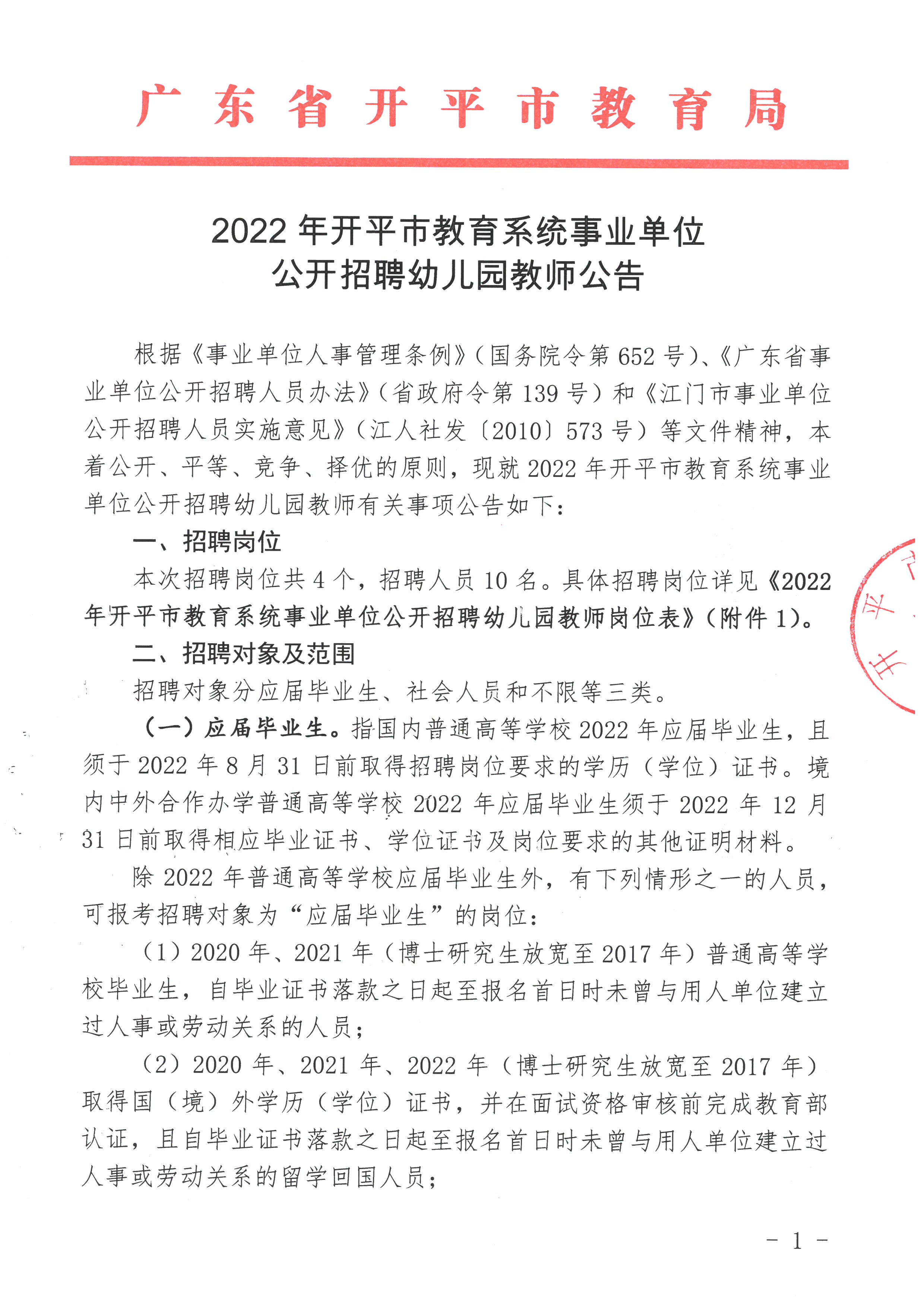 开平市招聘网最新招聘动态及其影响