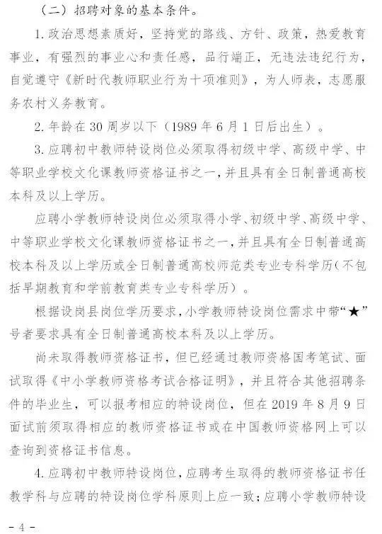 大名县招聘网最新招聘动态深度解析