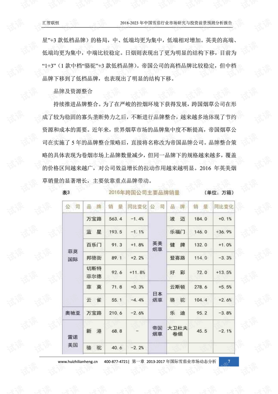 最新制罐厂招工信息及其行业前景展望