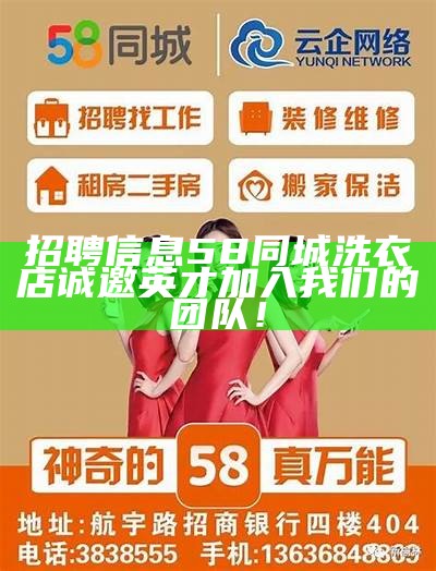 临汾58同城最新招聘，探索职业发展的黄金机会