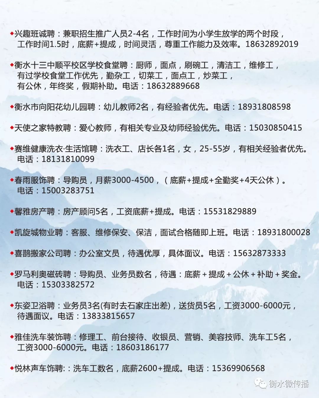 高密今天最新招聘信息概览