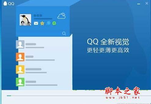 下载并安装QQ 2015最新版，详细指南