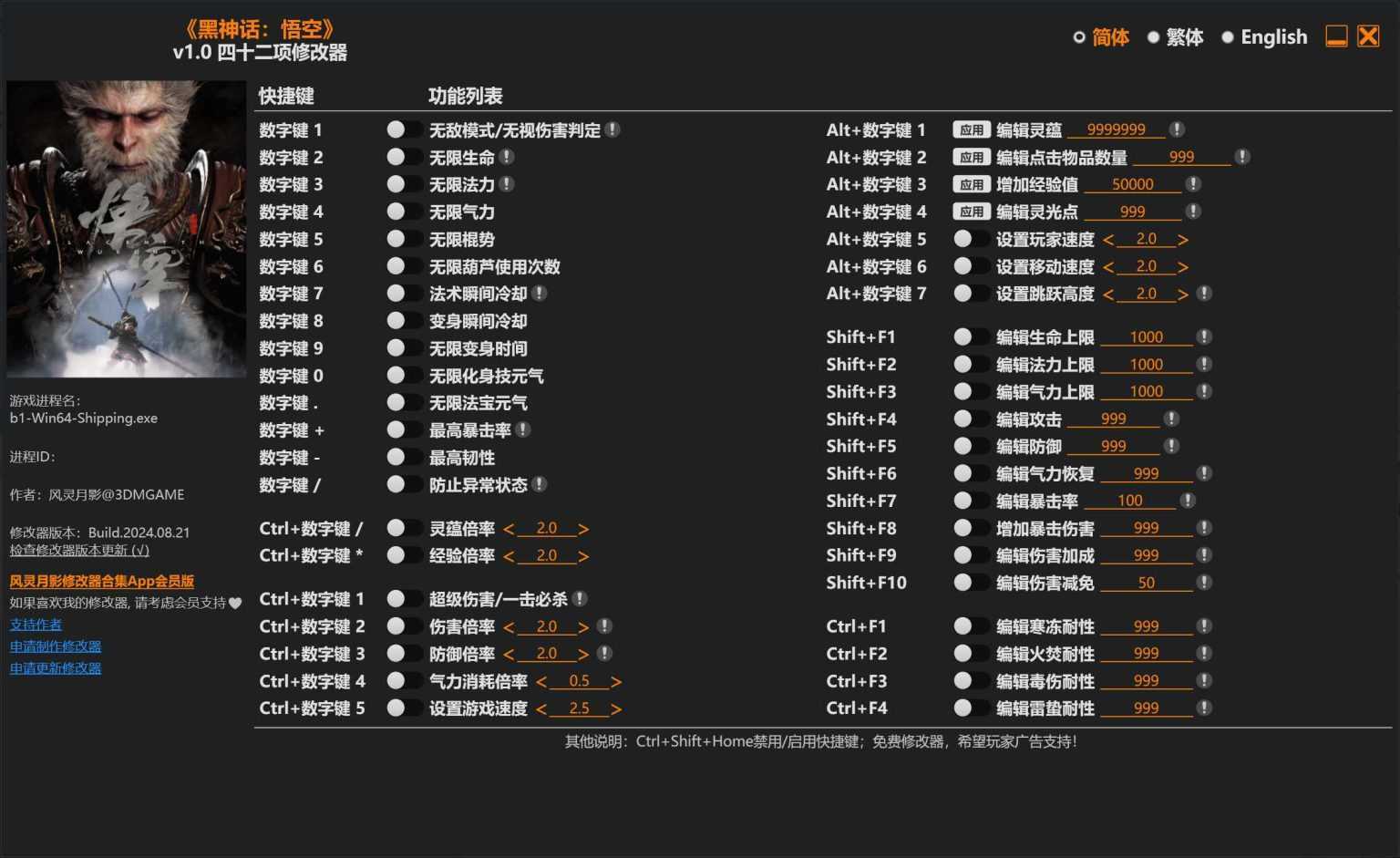 小斧头修改器最新版，功能与优势详解