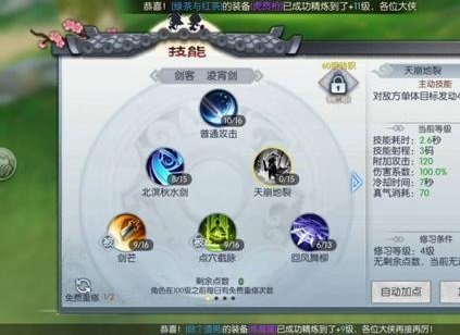 剑豪最新加点攻略，掌握核心技能，独步武林