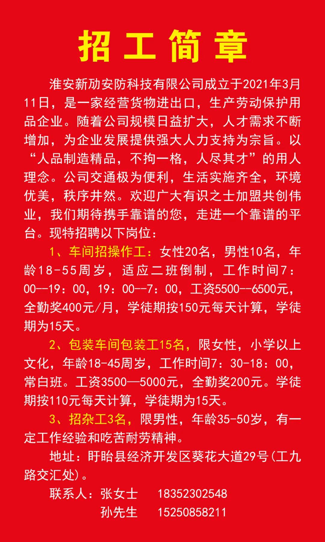 金坛区最新招聘信息概览