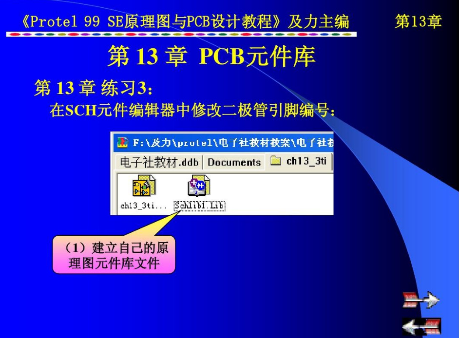 Protel最新版本，探索新功能与优势