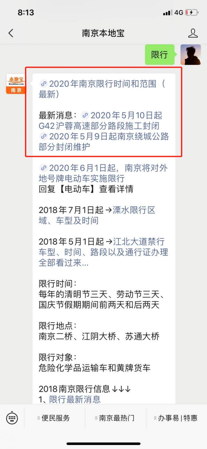 南京限牌最新消息，政策调整与市场反应