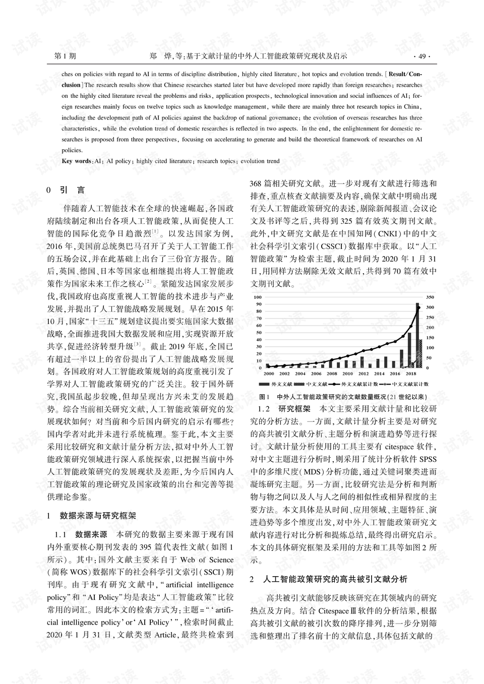 中医学自考最新政策，探索与启示